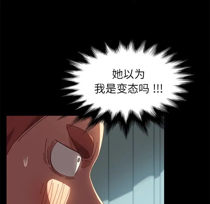 《乖乖上钩》漫画最新章节第18话免费下拉式在线观看章节第【13】张图片