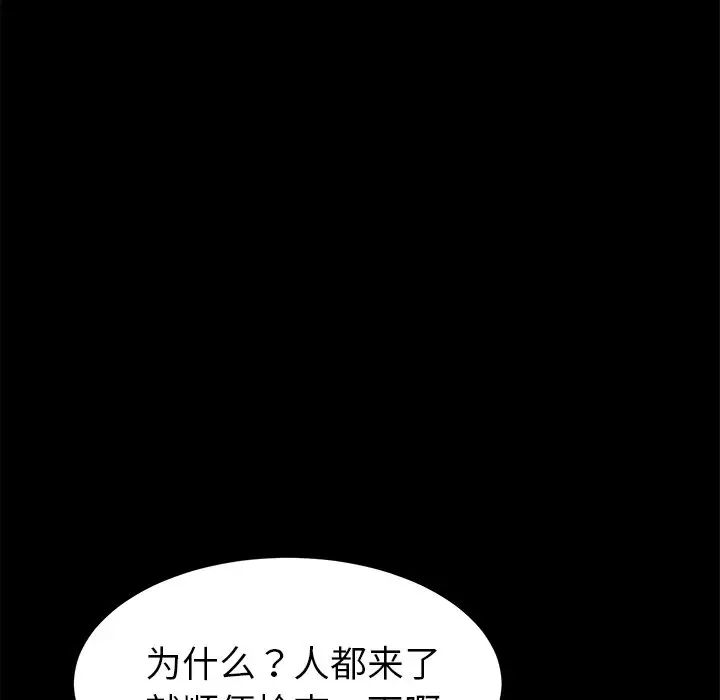 《乖乖上钩》漫画最新章节第19话免费下拉式在线观看章节第【138】张图片