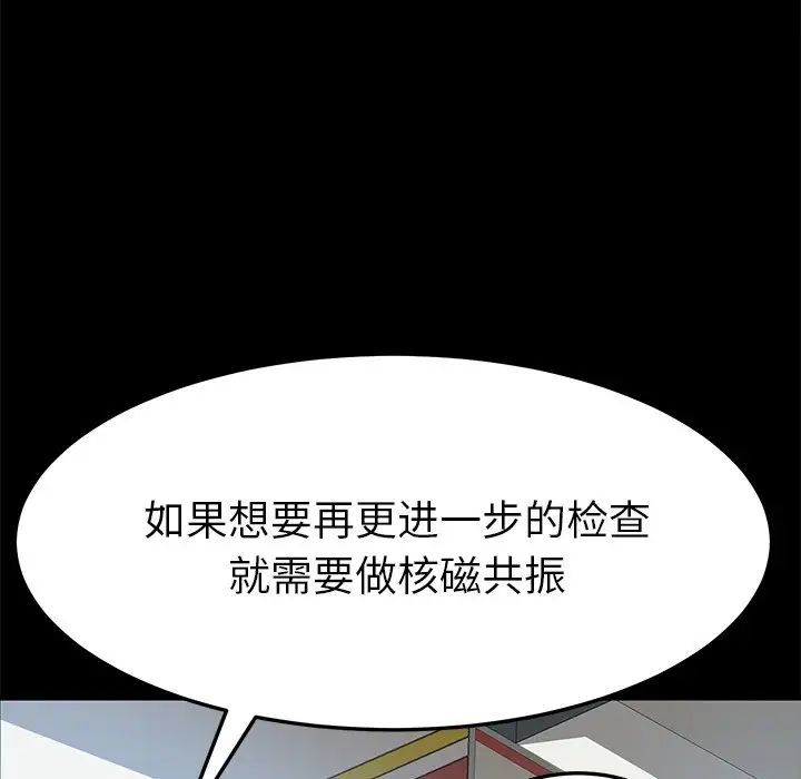 《乖乖上钩》漫画最新章节第19话免费下拉式在线观看章节第【129】张图片