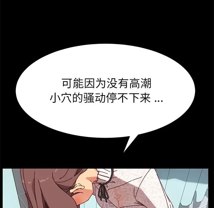 《乖乖上钩》漫画最新章节第19话免费下拉式在线观看章节第【42】张图片