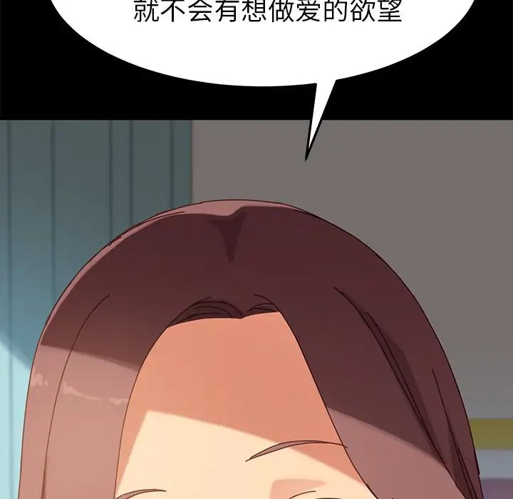 《乖乖上钩》漫画最新章节第19话免费下拉式在线观看章节第【59】张图片