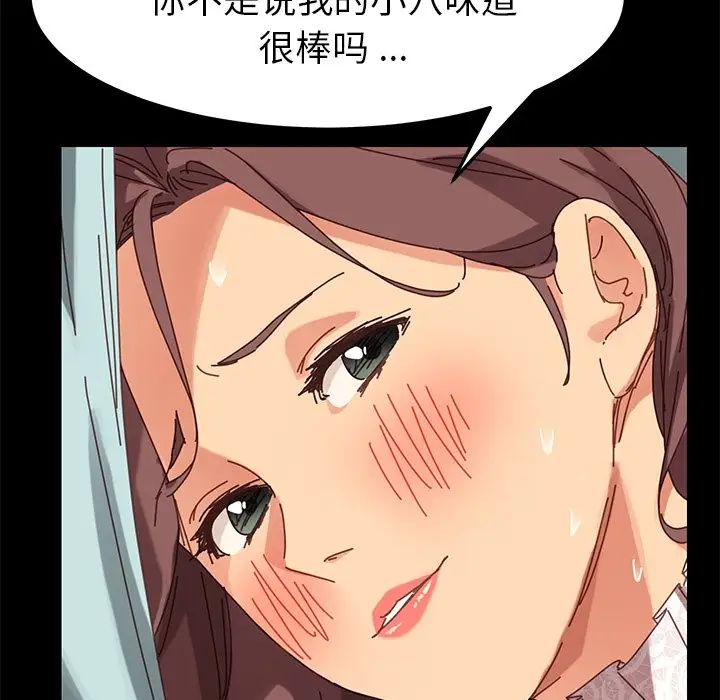 《乖乖上钩》漫画最新章节第19话免费下拉式在线观看章节第【5】张图片