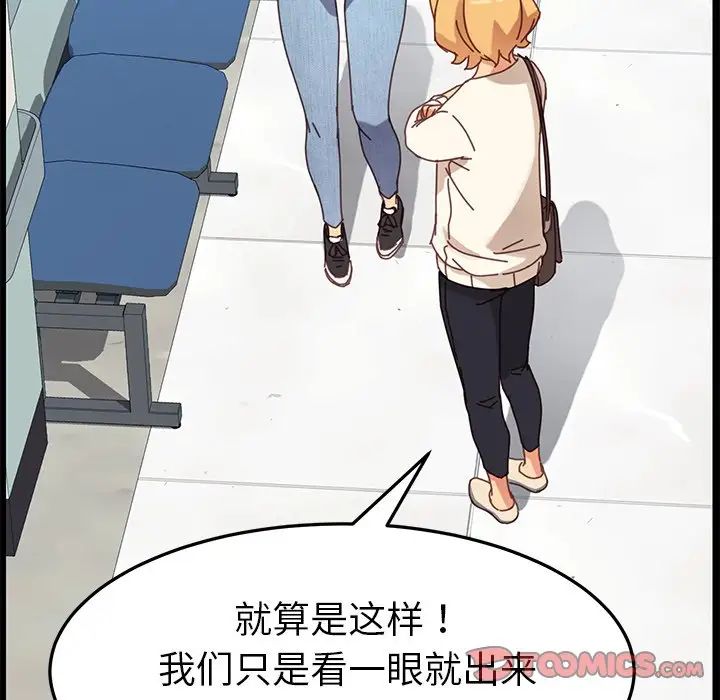 《乖乖上钩》漫画最新章节第19话免费下拉式在线观看章节第【68】张图片