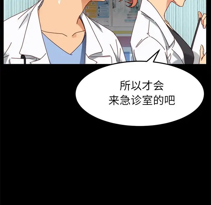 《乖乖上钩》漫画最新章节第19话免费下拉式在线观看章节第【25】张图片