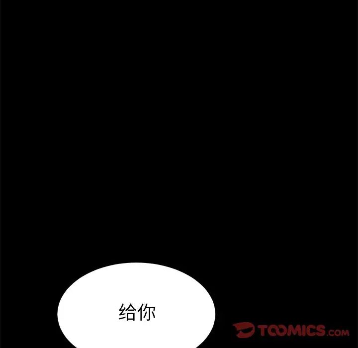 《乖乖上钩》漫画最新章节第19话免费下拉式在线观看章节第【164】张图片