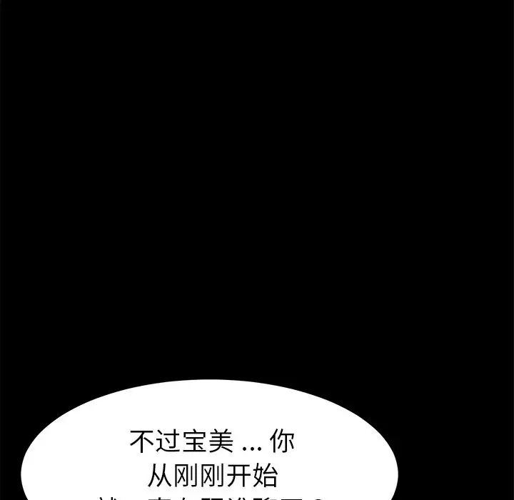 《乖乖上钩》漫画最新章节第19话免费下拉式在线观看章节第【71】张图片