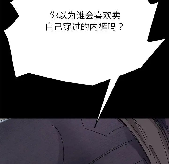 《乖乖上钩》漫画最新章节第19话免费下拉式在线观看章节第【98】张图片