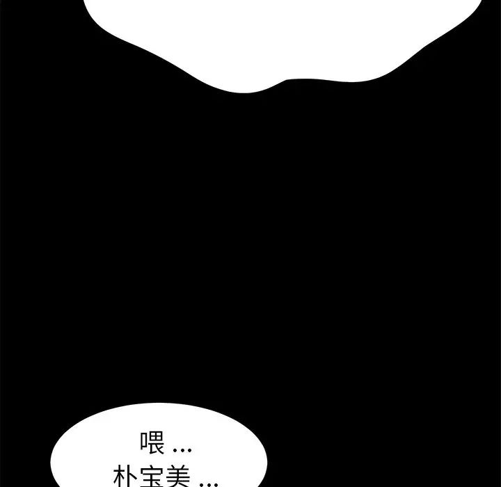 《乖乖上钩》漫画最新章节第19话免费下拉式在线观看章节第【106】张图片