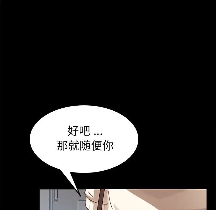 《乖乖上钩》漫画最新章节第19话免费下拉式在线观看章节第【119】张图片