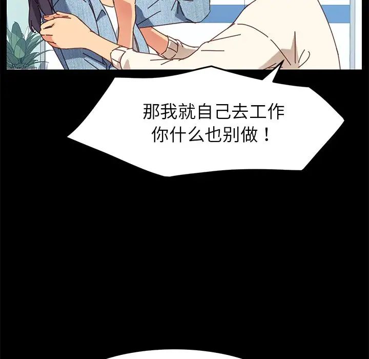 《乖乖上钩》漫画最新章节第19话免费下拉式在线观看章节第【111】张图片