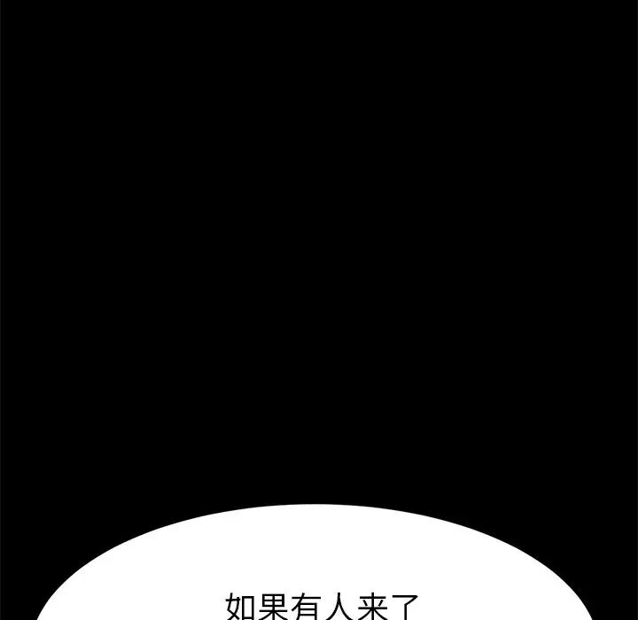 《乖乖上钩》漫画最新章节第19话免费下拉式在线观看章节第【51】张图片