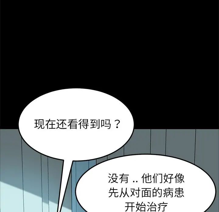 《乖乖上钩》漫画最新章节第19话免费下拉式在线观看章节第【34】张图片