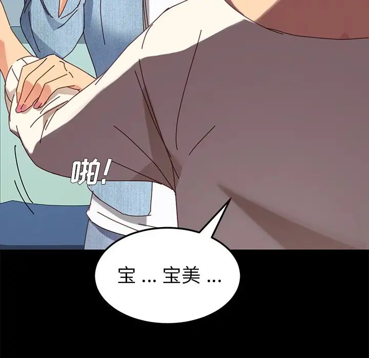 《乖乖上钩》漫画最新章节第19话免费下拉式在线观看章节第【116】张图片