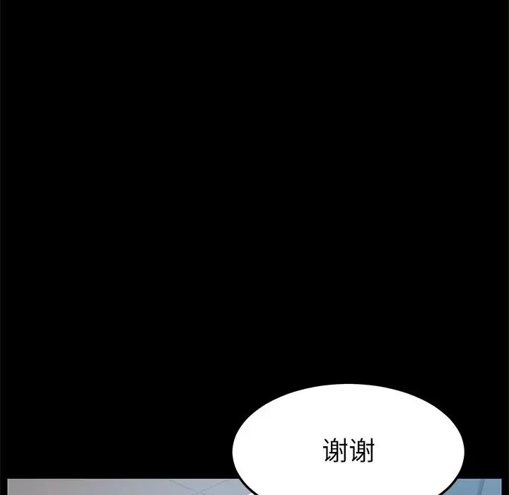 《乖乖上钩》漫画最新章节第19话免费下拉式在线观看章节第【166】张图片