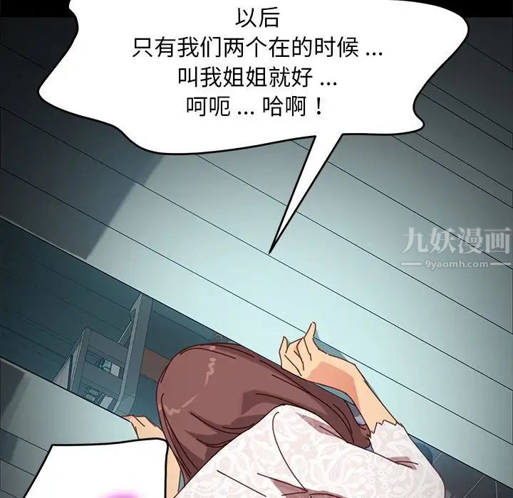 《乖乖上钩》漫画最新章节第19话免费下拉式在线观看章节第【159】张图片