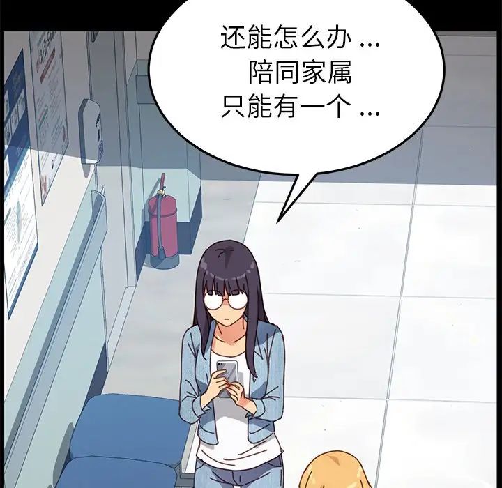 《乖乖上钩》漫画最新章节第19话免费下拉式在线观看章节第【67】张图片