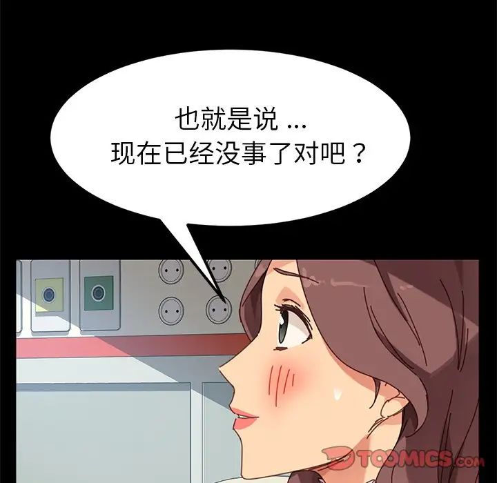 《乖乖上钩》漫画最新章节第19话免费下拉式在线观看章节第【132】张图片