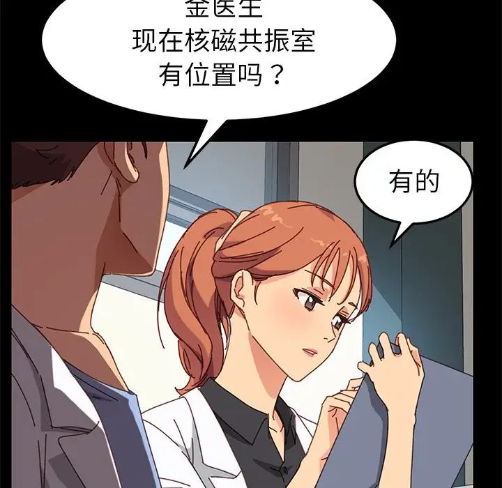 《乖乖上钩》漫画最新章节第19话免费下拉式在线观看章节第【144】张图片