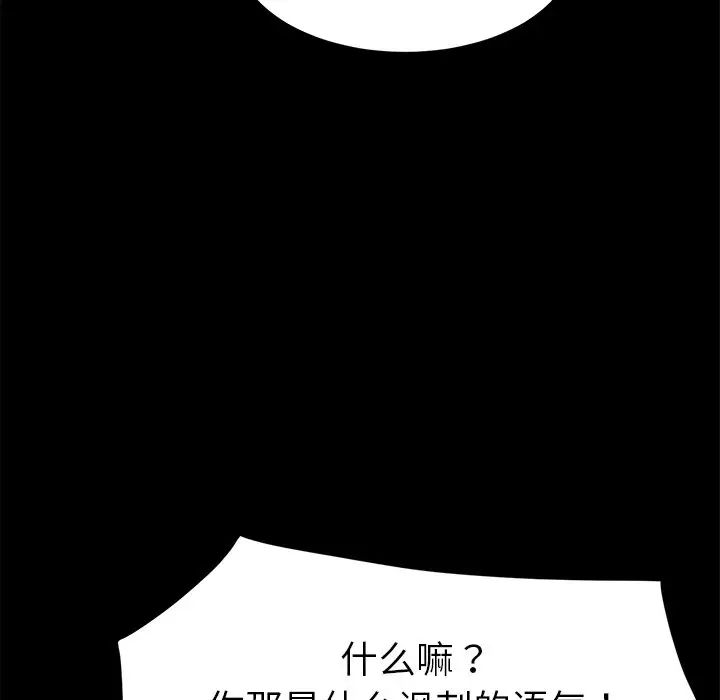 《乖乖上钩》漫画最新章节第20话免费下拉式在线观看章节第【24】张图片