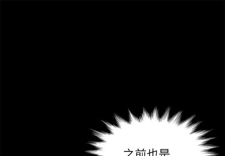 《乖乖上钩》漫画最新章节第20话免费下拉式在线观看章节第【1】张图片