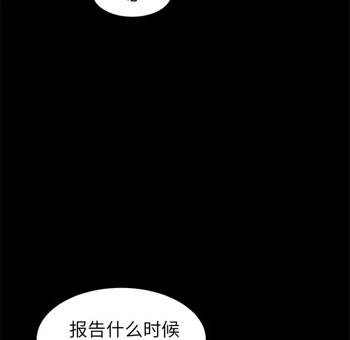 《乖乖上钩》漫画最新章节第20话免费下拉式在线观看章节第【60】张图片