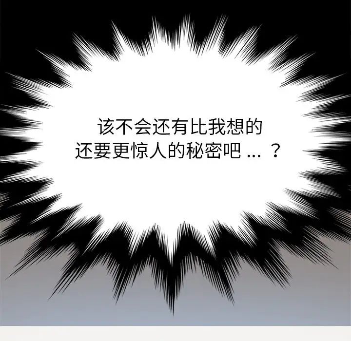 《乖乖上钩》漫画最新章节第20话免费下拉式在线观看章节第【73】张图片