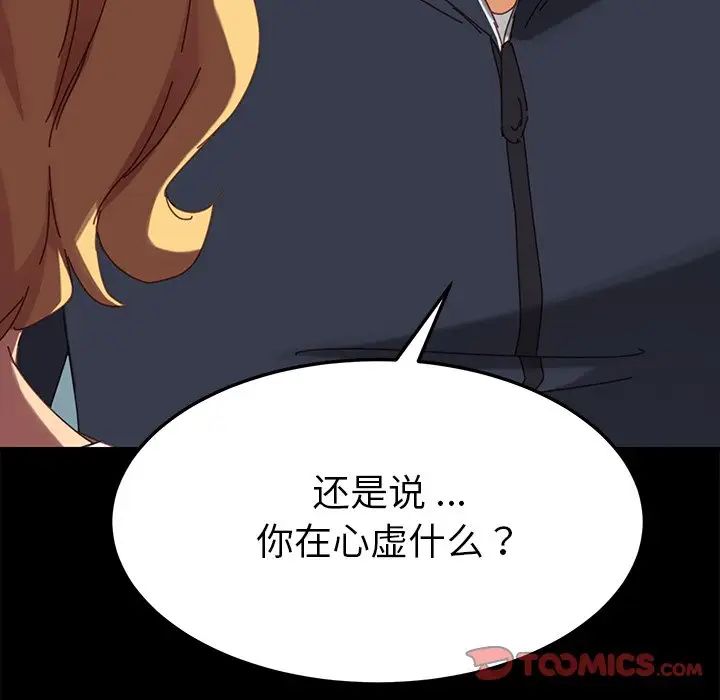 《乖乖上钩》漫画最新章节第20话免费下拉式在线观看章节第【36】张图片