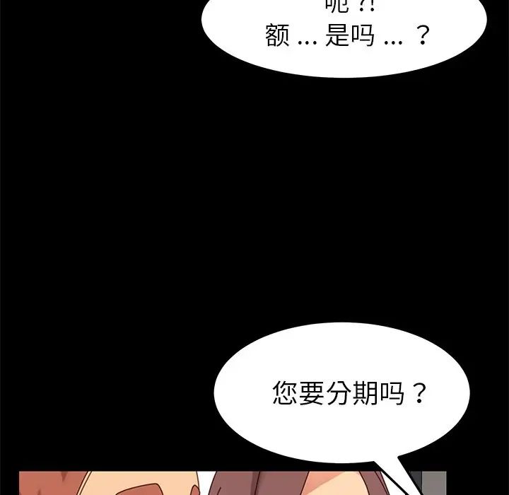 《乖乖上钩》漫画最新章节第20话免费下拉式在线观看章节第【124】张图片