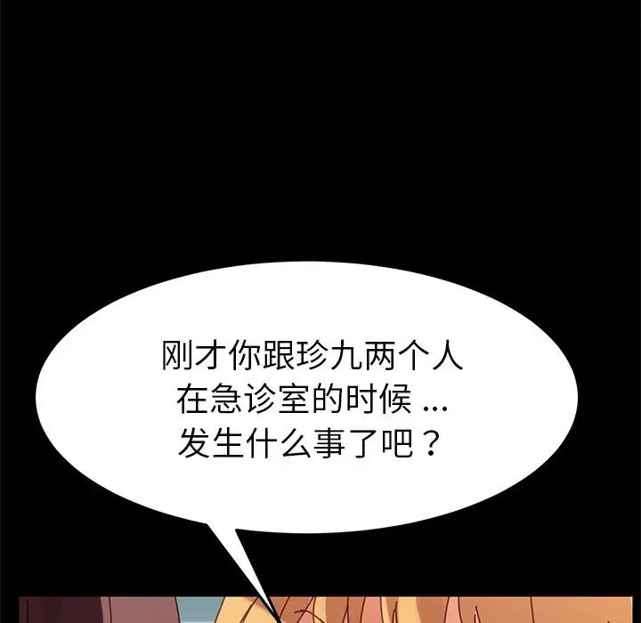 《乖乖上钩》漫画最新章节第20话免费下拉式在线观看章节第【112】张图片