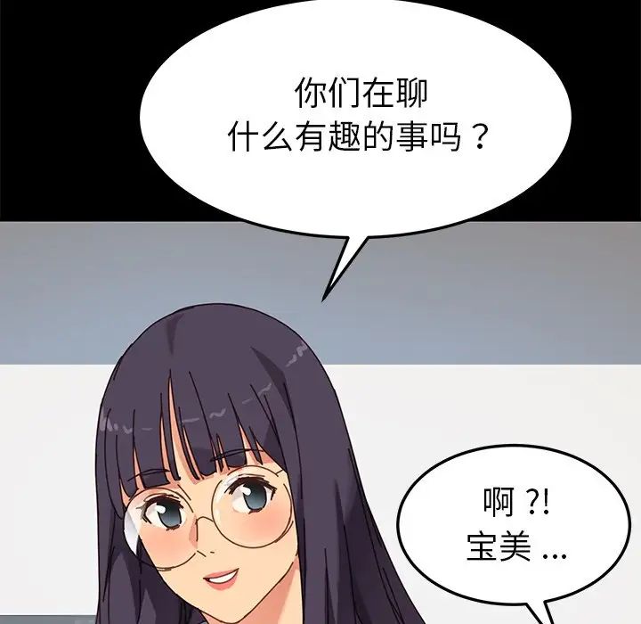 《乖乖上钩》漫画最新章节第20话免费下拉式在线观看章节第【40】张图片