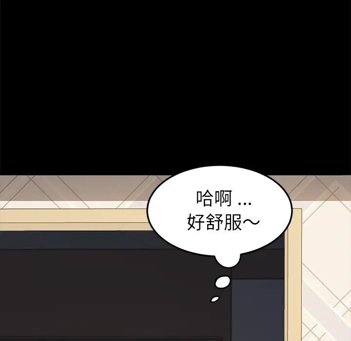 《乖乖上钩》漫画最新章节第21话免费下拉式在线观看章节第【119】张图片