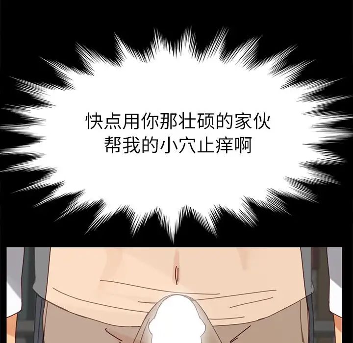 《乖乖上钩》漫画最新章节第21话免费下拉式在线观看章节第【138】张图片