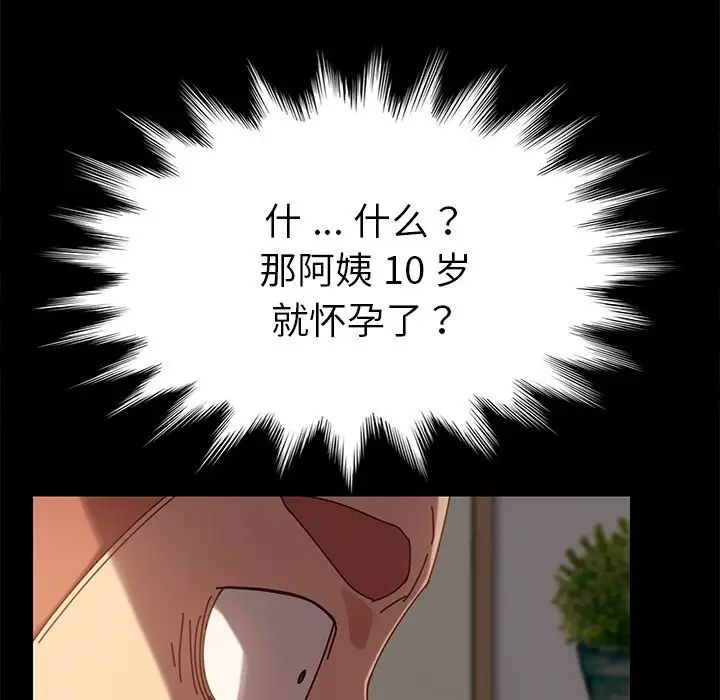 《乖乖上钩》漫画最新章节第21话免费下拉式在线观看章节第【45】张图片