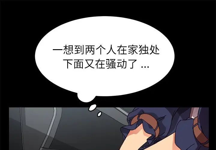 《乖乖上钩》漫画最新章节第21话免费下拉式在线观看章节第【1】张图片