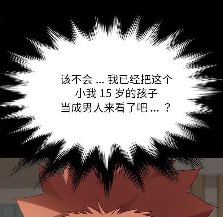 《乖乖上钩》漫画最新章节第21话免费下拉式在线观看章节第【148】张图片