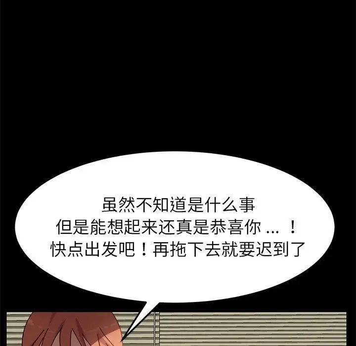 《乖乖上钩》漫画最新章节第21话免费下拉式在线观看章节第【83】张图片