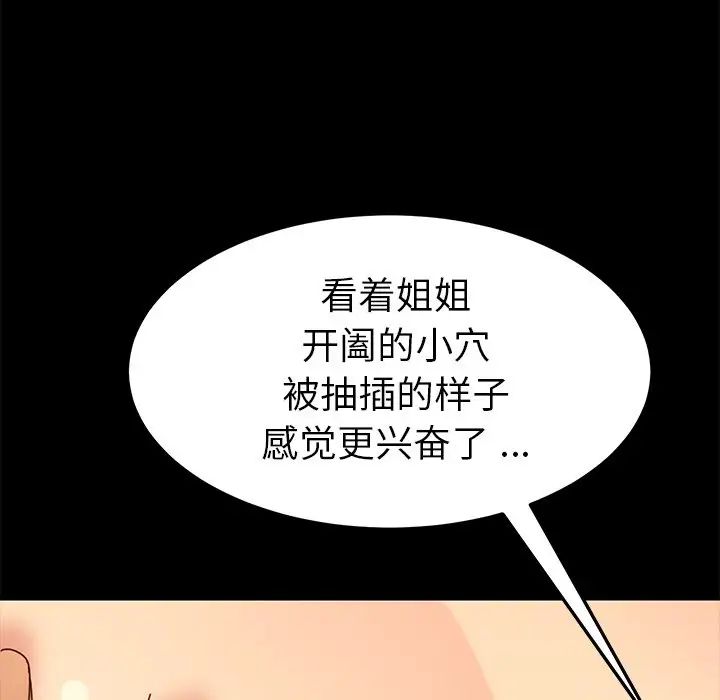 《乖乖上钩》漫画最新章节第22话免费下拉式在线观看章节第【121】张图片