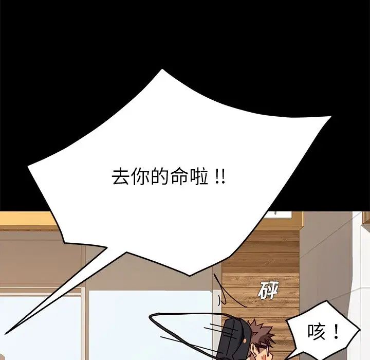 《乖乖上钩》漫画最新章节第22话免费下拉式在线观看章节第【72】张图片