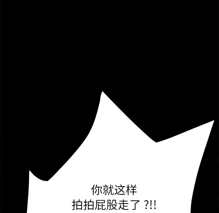 《乖乖上钩》漫画最新章节第22话免费下拉式在线观看章节第【74】张图片