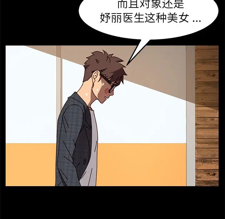 《乖乖上钩》漫画最新章节第22话免费下拉式在线观看章节第【69】张图片