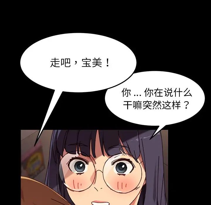 《乖乖上钩》漫画最新章节第23话免费下拉式在线观看章节第【41】张图片