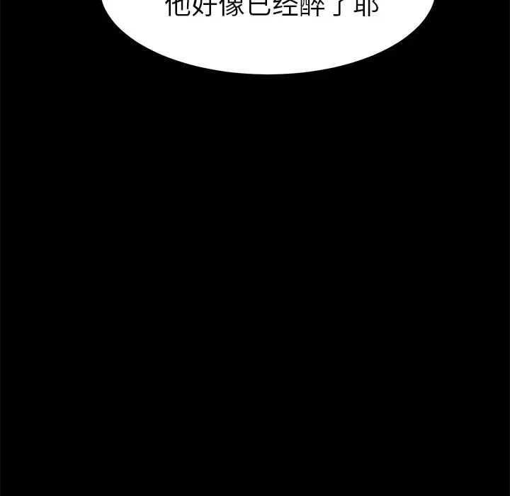 《乖乖上钩》漫画最新章节第23话免费下拉式在线观看章节第【58】张图片