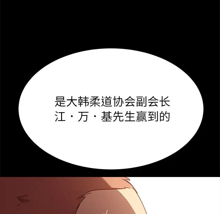 《乖乖上钩》漫画最新章节第23话免费下拉式在线观看章节第【125】张图片