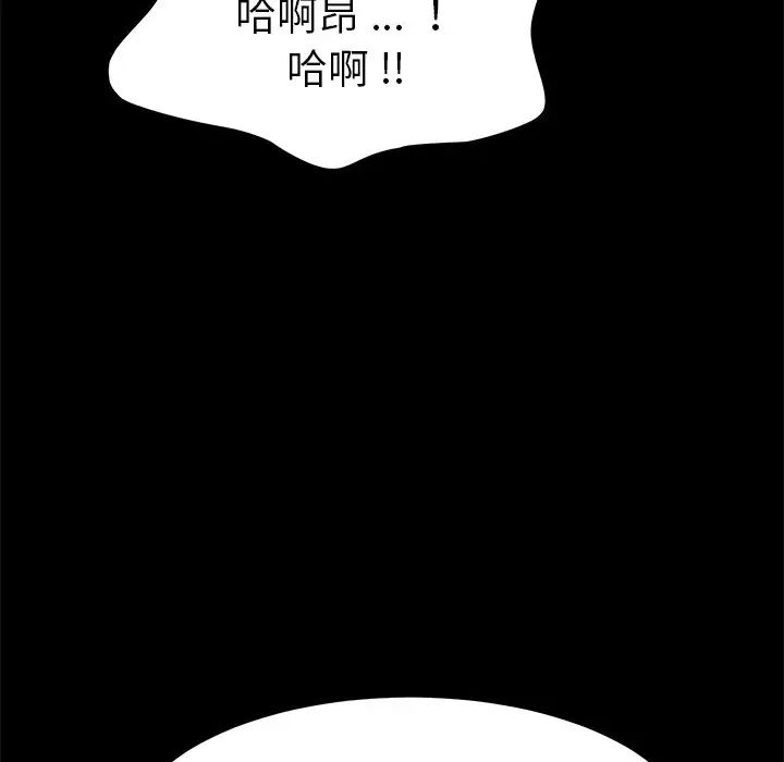 《乖乖上钩》漫画最新章节第23话免费下拉式在线观看章节第【93】张图片