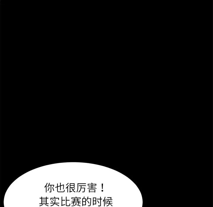 《乖乖上钩》漫画最新章节第23话免费下拉式在线观看章节第【114】张图片