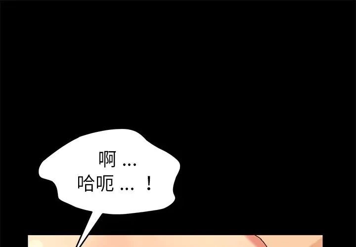 《乖乖上钩》漫画最新章节第23话免费下拉式在线观看章节第【1】张图片