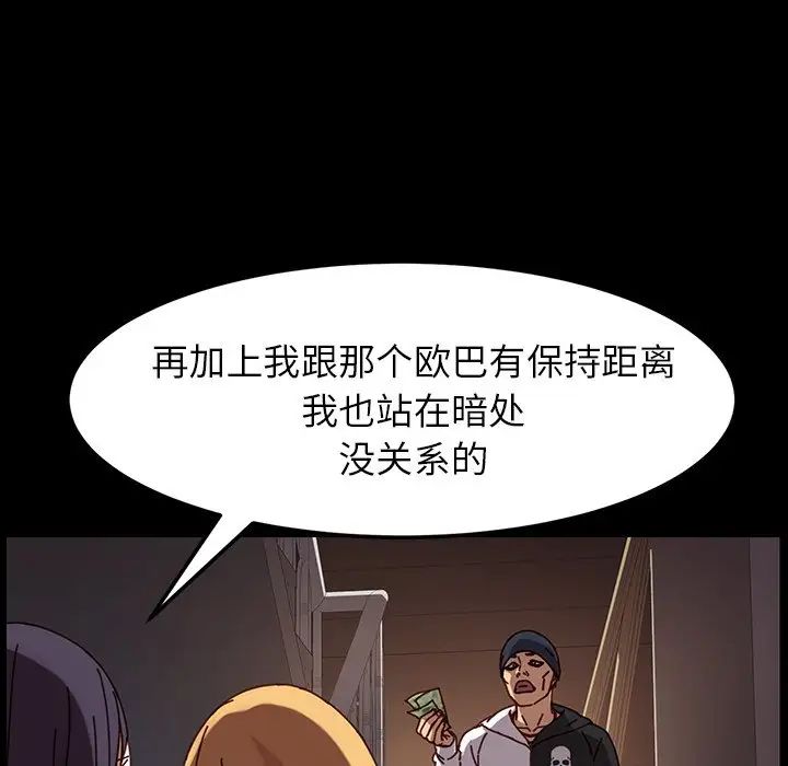 《乖乖上钩》漫画最新章节第23话免费下拉式在线观看章节第【32】张图片