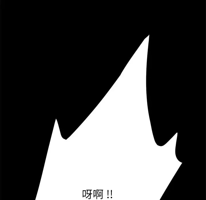 《乖乖上钩》漫画最新章节第23话免费下拉式在线观看章节第【71】张图片