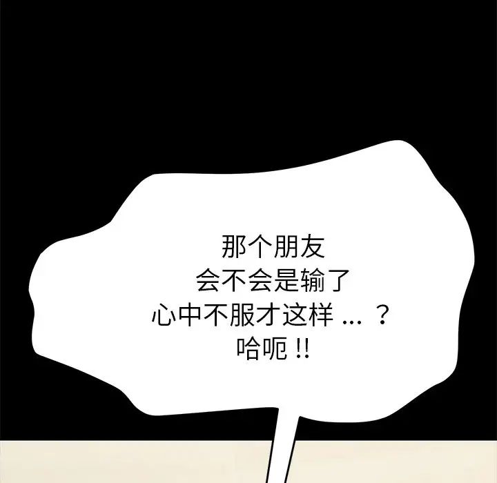 《乖乖上钩》漫画最新章节第23话免费下拉式在线观看章节第【130】张图片