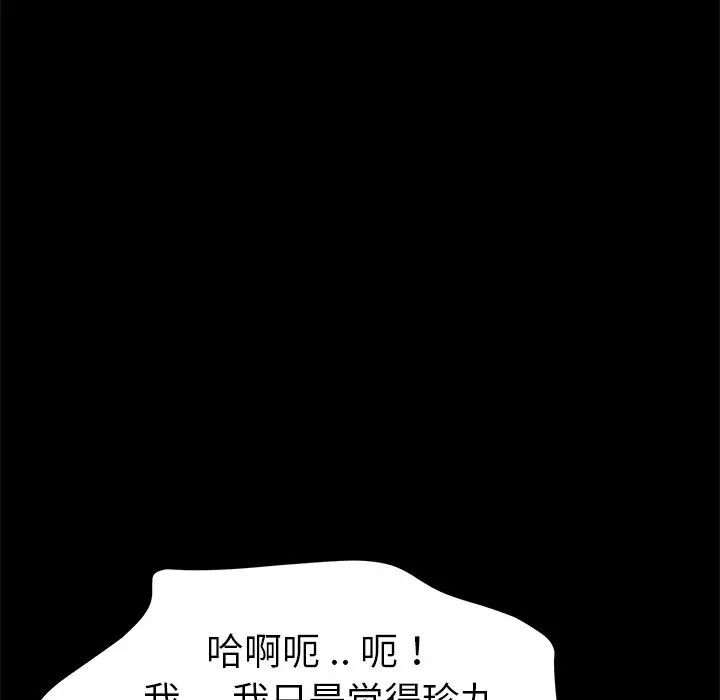 《乖乖上钩》漫画最新章节第23话免费下拉式在线观看章节第【89】张图片